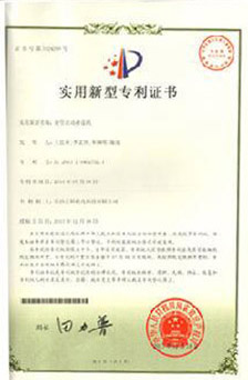 專利證書